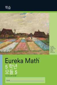 Korean - Eureka Math Grade 5 Learn Workbook #3 (Modules 5)