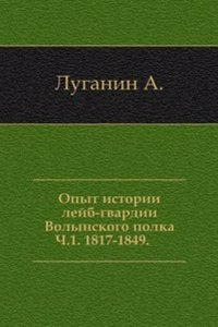 Opyt istorii lejb-gvardii Volynskogo polka