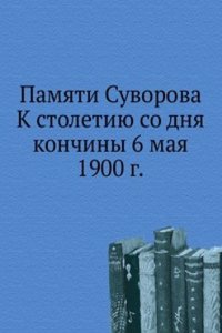 Pamyati Suvorova