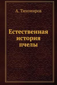 Estestvennaya istoriya pchely