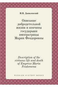 Description of the Virtuous Life and Death of Empress Maria Feodorovna