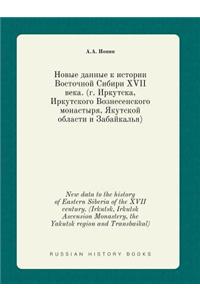 New Data to the History of Eastern Siberia of the XVII Century. (Irkutsk, Irkutsk Ascension Monastery, the Yakutsk Region and Transbaikal)