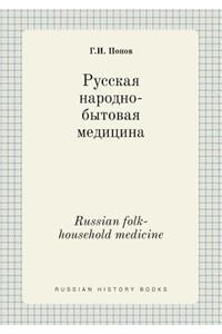 Russian Folk-Household Medicine