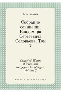 Collected Works of Vladimir Sergeyevich Solovyov. Volume 7