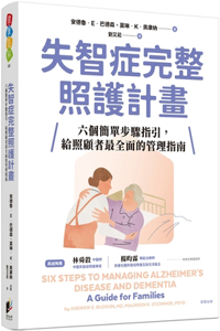 Six Steps to Managing Alzheimer's Disease and Dementia