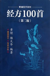 One Hundred Classical Prescriptions