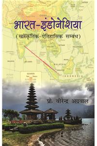 Bharat–Indonesia : Sanskritic Aitihasic Sambandh