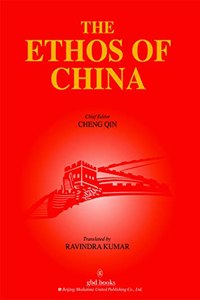 The Ethos of China