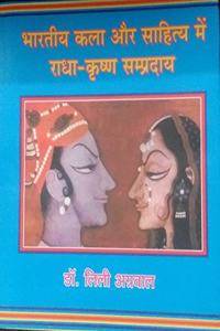 Bharatiya Kala Aur Sahitya Me Radha Krishna Sampraday