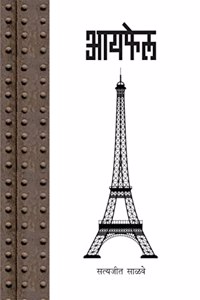 Eiffel [hardcover] SatyajIt Salve [Nov 30, 2022]...