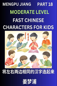 Chinese Character Moderate Level Test Series for Kids (Part 18) - Easy Mandarin Chinese Character Recognition Puzzles, Simple Mind Games to Fast Learn Reading Simplified Characters