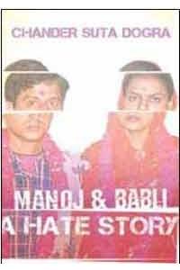 Manoj and Babli - A Hate Story