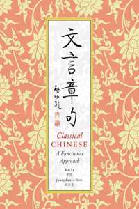 Classical Chinese