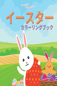 &#12452;&#12540;&#12473;&#12479;&#12540; &#12459;&#12521;&#12540;&#12522;&#12531;&#12464;&#12502;&#12483;&#12463;: 3&#27507;&#12363;&#12425;8&#27507;&#12414;&#12391;&#12398;&#23376;&#20379;&#21521;&#12369; &#12452;&#12540;&#12473;&#12479;&#12540;&#12456;&#12483;&