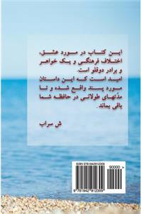 Denmark Melody (Persian Edition)