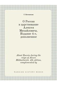 About Russia during the reign of Alexei Mikhailovich. 4th edition, complemented by