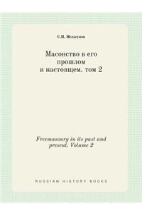 Freemasonry in its past and present. Volume 2
