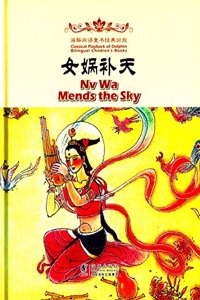Nv Wa Mends the Sky - Classical Playback of Dolphin Bilingual Children's Books