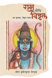Ram Tochi Vitthal
