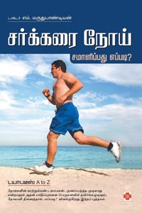Sarkkarai Noi  Samaalippathu Eppadi?