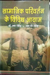 Samajik Parivartan Kein Vividh Aayaam