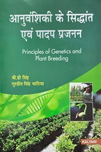 Principles of Genetics & Plant Breeding