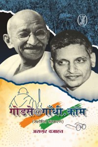 Godse@Gandhi.Com