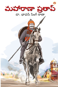 Maharana Pratap in Telugu (మహారాణా ప్రతాప్)