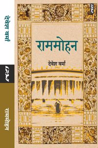 Rammohan (Novel) By Devesh Verma
