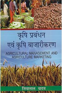 Agricultural management and agriculture marketing