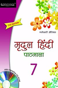 Mridul Hindi Pathmala  7 with CD ROM