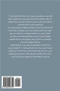 Kamal-5 First Adventure