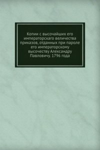 Kopii s vysochajshih Ego Imperatorskogo Velichestva prikazov