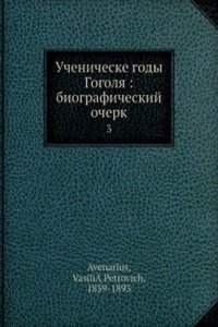 Uchenicheske gody Gogolya: biograficheskij ocherk