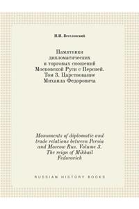 Monuments of diplomatic and trade relations between Persia and Moscow Rus. Volume 3. The reign of Mikhail Fedorovich