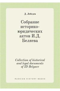 Collection of historical and legal documents of ID Belyaev