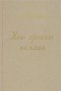 Academicorvm philosophorvm index hercvlanensis; edidit Segofredvs Mekler