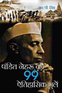 Pandit Nehru ki 99 Etihasik Bhulein