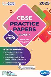 NAVNEET LEARN SMART â€“ CBSE Practice Papers | Class 10 | For Board Exams 2025 | Marathi