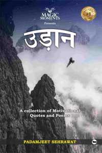 Udaan