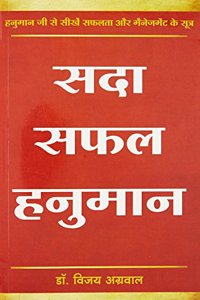 Sada Safal Hanuman( Benten )