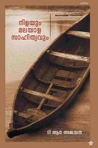 Nilayum Malayala Sahithyavum