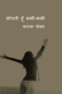 Sochti hoon kabhi-kabhi