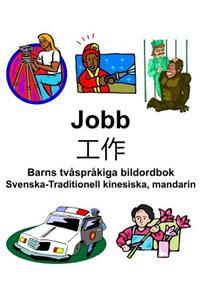 Svenska-Traditionell kinesiska, mandarin Jobb/工作 Barns tvåspråkiga bildordbok