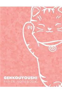 Genkouyoushi Paper Notebook
