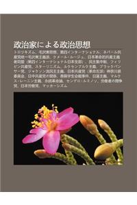 Zheng Zhi Ji Niyoru Zheng Zhi S XI Ng: Torotsukizumu, Mao Ze D Ng S XI Ng, Di Siint Nashonaru