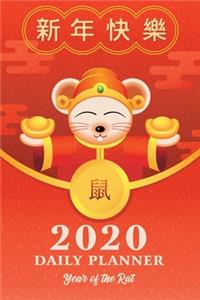 2020 Daily Planner Year of the Rat
