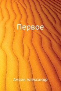 Pervoe