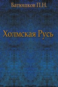 Pamyatniki russkoj stariny v zapadnyh guberniyah