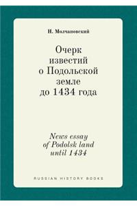 News essay of Podolsk land until 1434